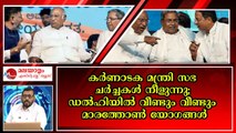 രാവും പകലും കുത്തിയിരുന്നു ചർച്ച ; ചർച്ചയോട് ചർച്ച , ഹൈക്കമാൻഡ് വെള്ളം കുടിക്കുന്നു