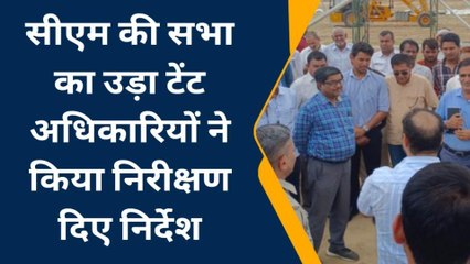 नागौर : सभा से पहले पंडाल उड़ा....गहलोत की सभा के लिए बना टेंट बारिश और हवा से उखड़ा !