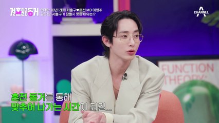 서출구가 잠들지 못하는 이유는? 직장인 동거녀 내조하는 동거남!