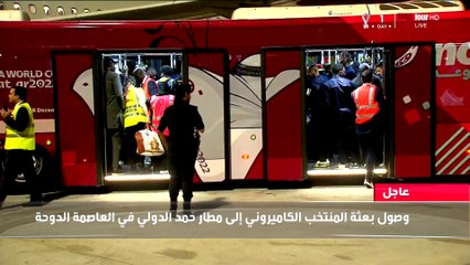 الصحفي محمد الجزار يتحدث عن وصول منتخب الكاميرون إلى الدوحة للمشاركة في المونديال