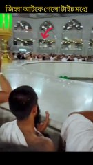 কাবা ঘরের জিব্বা আটকে গেলো