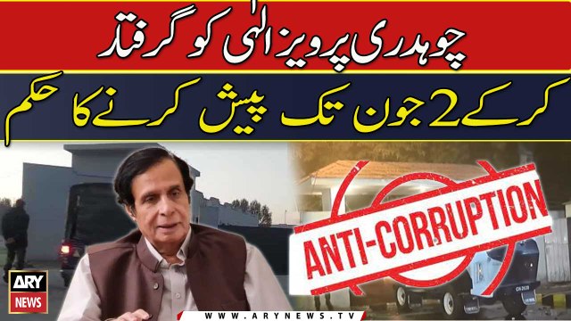 Pervaiz Elahi’s non-bailable arrest warrant issued