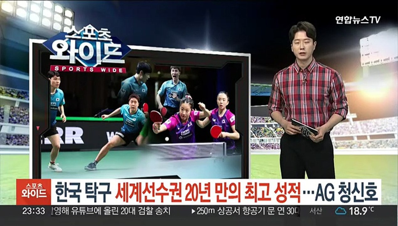 한국 탁구 세계선수권 20년 만의 최고 성적…AG 청신호