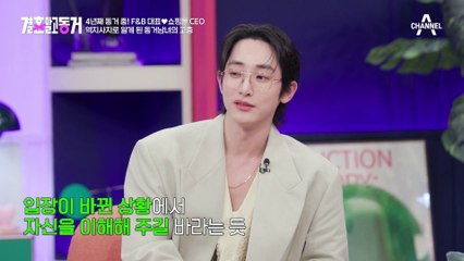 역지사지로 알게 된 동거남녀의 고충! 역시 일은 따로 하는 게 정답이다?