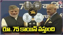 RBI To Launch 75 Rupees Coin In The Occassion Of New Parliament Building Inauguration _ V6 News (1)