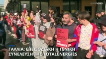 Μεγάλη διαδήλωση κατά της Total: Συγκρούσεις ακτιβιστών για το κλίμα και αστυνομίας