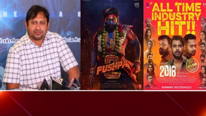 2018 Movie చూసి Allu Arjun ఏమన్నారంటే ...SKN స్పీచ్.. | Telugu Filmibeat