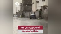 أمطار غزيرة على عدة مناطق بالسعودية