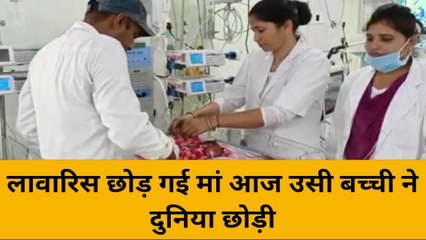 बीकानेर : कलयुगी मां ने किया ऐसा पाप, फिर डॉक्टर भी नही बचा पाएं मासूम की जान