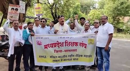 मप्र शिक्षक संघ ने सौंपा ज्ञापन