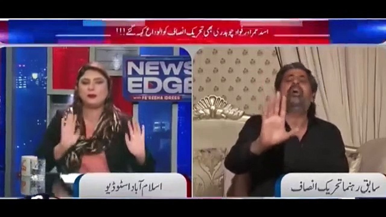 Fereeha Idrees Vs Fayyaz ul Hassan