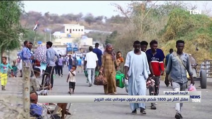 TeN | نشرة أخبار السابعة مساءًا - الجمعة 26- مايو 2023