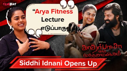 Siddhi Idnani Interview | “எனக்கு முத்தையா சொல்றதே புரியாது…” | Filmibeat Tamil