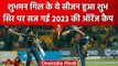 IPL 2023: Shubman Gill के IPL सीजन 16 में सबसे ज्यादा रन, सिर पर सजी Orange Cap | वनइंडिया हिंदी