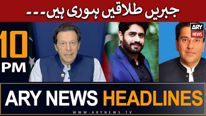 ARY News 10 PM Headlines 26th May |    ...
