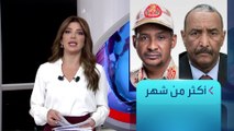 الساعة 60 | بوريل: لا إرادة لطرفي الصراع بالسودان في حل سياسي