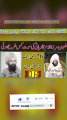26 May death day of Mirza Qadiani #viral #trending #shorts #mirzaqadiani