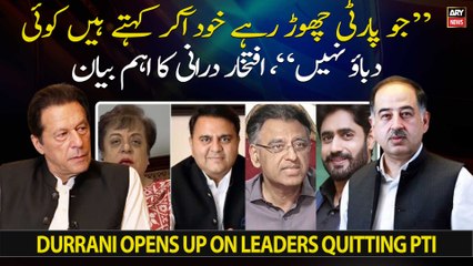 "Jo party chor rahay hain wo khud akar kehte hai koi dabao nahi...," Iftikhar Durrani