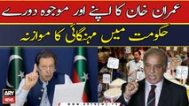 Imran Khan states facts about economy | PTI govt versus PML-N govt