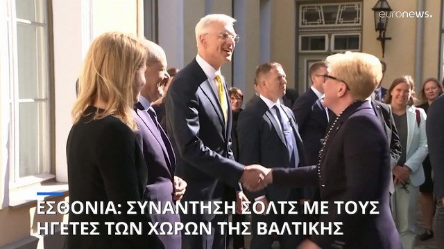 Συνάντηση Σολτς με τους ηγέτες των χωρών της Βαλτικής