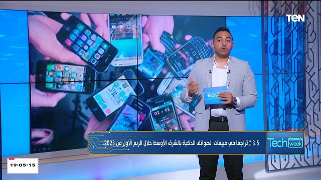 تيكاثون FDC اختيار للمواهب.. وغرامات مالية كبيرة على شركات التكنولوجيا العالمية؟ | Tech Week