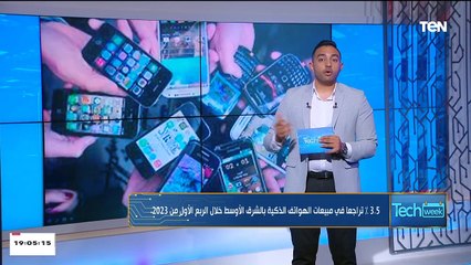 تيكاثون "FDC" اختيار للمواهب.. وغرامات مالية كبيرة على شركات التكنولوجيا العالمية؟ | Tech Week
