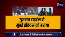 MI vs GT | IPL 2023 में एक गेंद की वजह से Mumbai Indians को मिली हार, Hardik की गुजरात ने हराकर किया IPL से बाहर | IPL | Gill Catch Drop