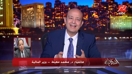 هل فيه رسوم جديدة على السلع المعمرة والمياه الغازية.. وزير المالية يوضح