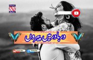 Dar pa dar mi peero | Pashto poetry | pashto black screen status | hussan bacha.