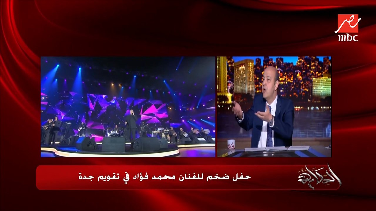 عمرو اديب: ليه لما فنان سعودي او اماراتي او كوي...