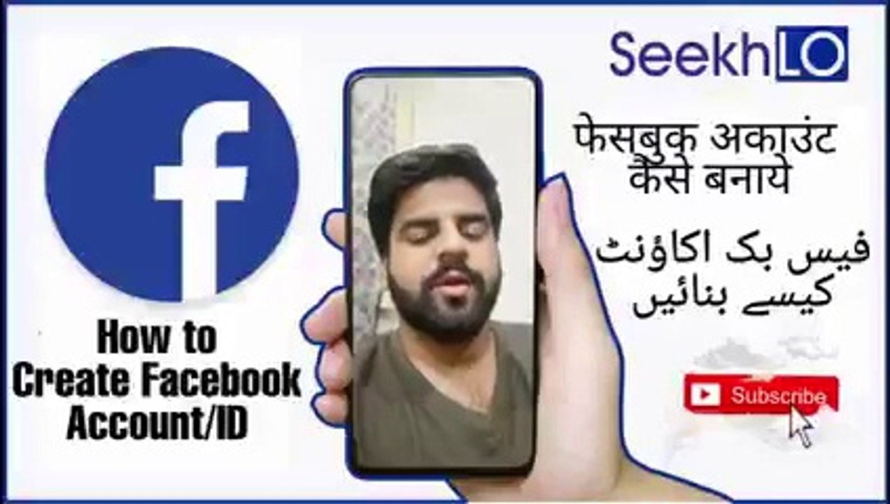 Facebook New ID/Account Kaise Banaye how to create Facebook ID