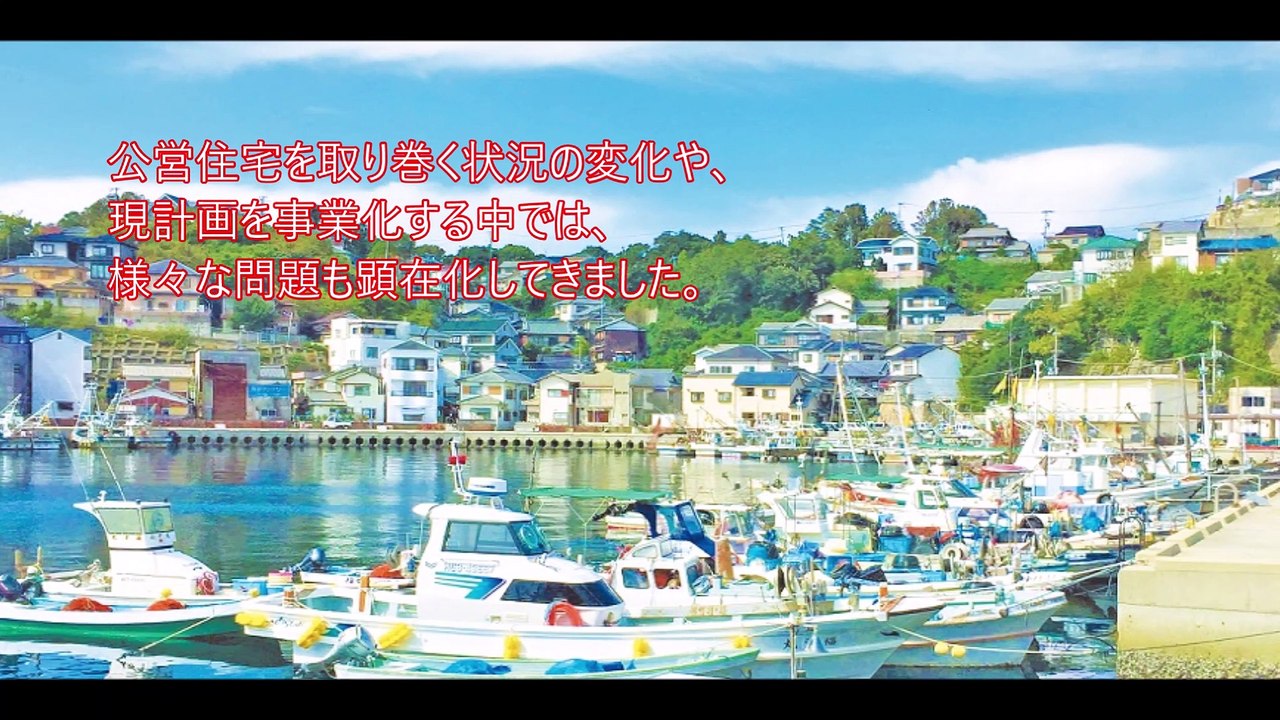 ｢ひょうご21世紀県営住宅整備・管理計画」の概要と整備事業内容について  槇林 正樹  兵庫県　建築住宅局　公営住宅課長