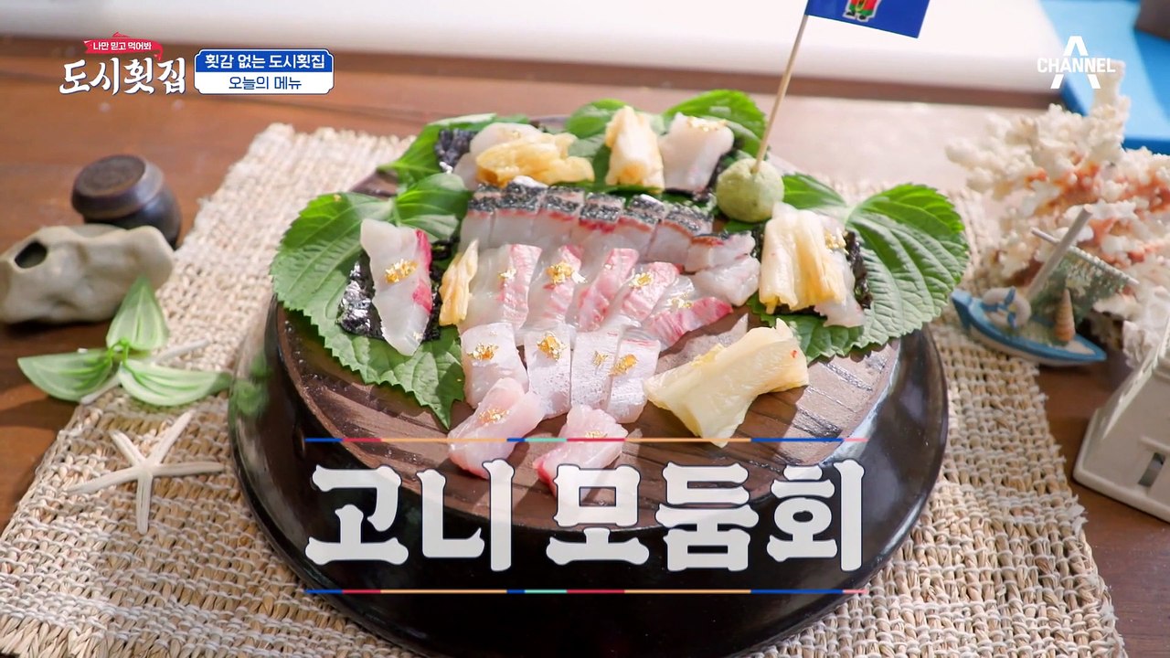 [#도시횟집] 맨손으로 제압 가능? 부시리 손질하는 추성훈! (근데 반전이...) #도시횟집 #추성훈