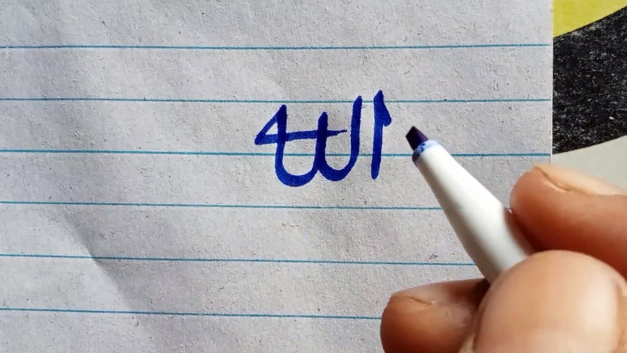 ALLAH @#