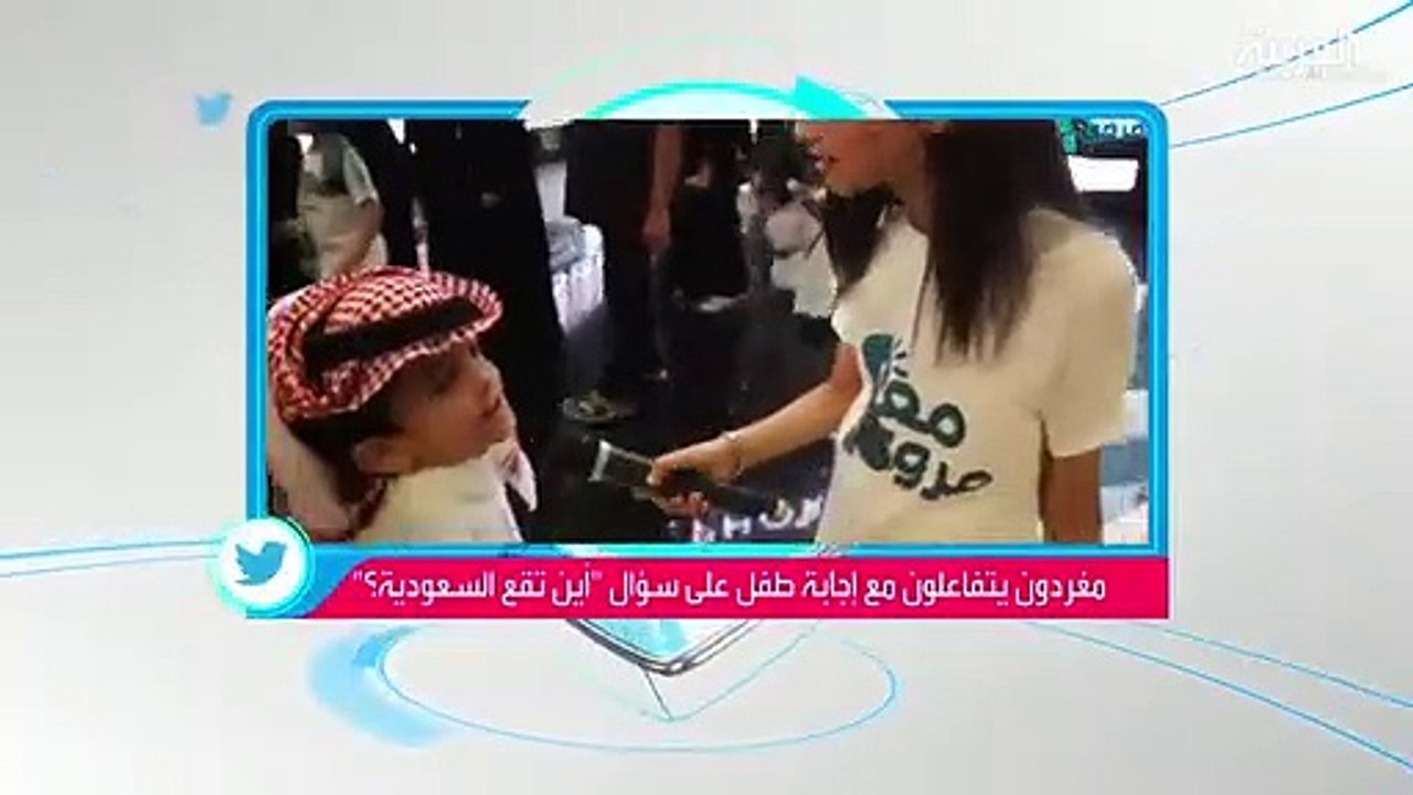 اين تقع السعودية؟ لن تقع السعودية