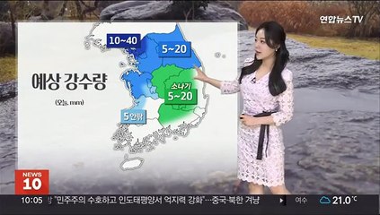 [날씨] 오늘 중부 비 시작, 곳곳 소나기…내일 전국 비