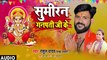 Sumiran Ganapati Ji Ke - Ganesh Chaturthi Special Bhojpuri Song | Rahul Yadav, Shikha Sahni