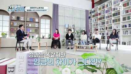 뿌리 깊은 임금체계 '호봉제', 과연 이대로 좋을까?