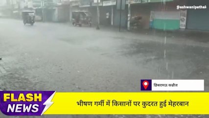 कन्नौज: तेज हवाओं के साथ हुई झमाझम बारिश, किसानों ने ली राहत की सांस