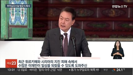 [녹취구성] "부처님 가르침서 인권·약자보호·평화 국정철학 나와"