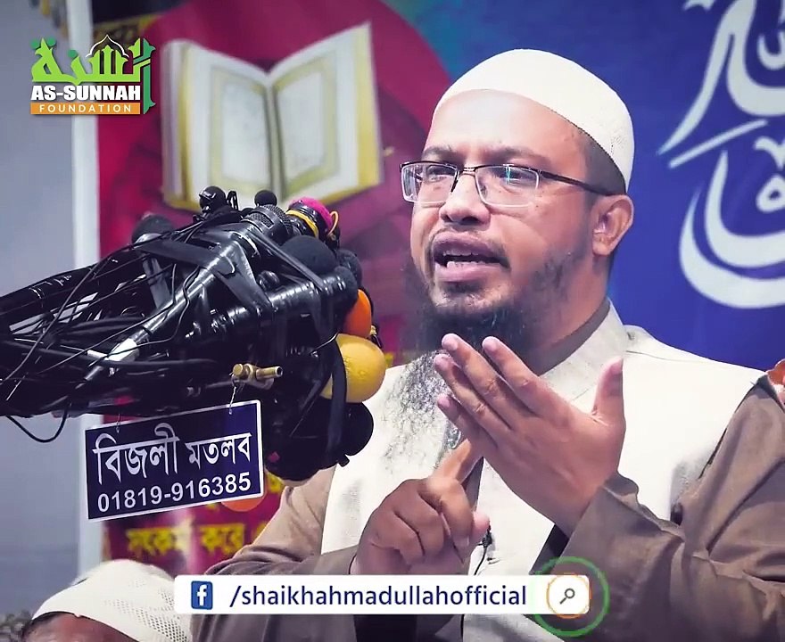 এই পাপের জন্য আখেরাতের শাস্তি তো আছেই, দুনিয়াতেও ছাড় দেওয়া হবে না. shaikh ahmadullah
