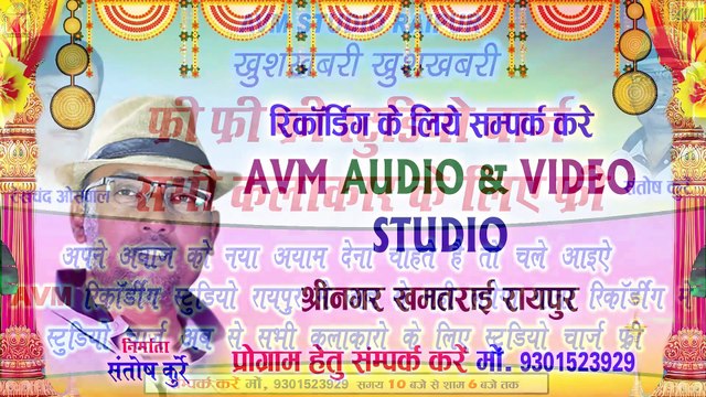 Dilip Ray _ Cg Jas Geet _ Chandrahasini Mata _ Chhattisgarhi Navratri _ Bhakti Song