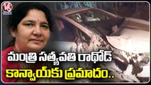 Minister Satyavathi Rathod Convoy Hits Boléro Vehicle At Mulugu | V6 News