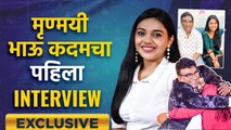 Exclusive Interview With Mrunmayee Kadam | भाऊ कदमच्या मुलीचा पहिला Interview | Bhau Kadam | AI2
