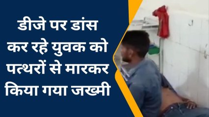 सीतापुर: डीजे पर डांस को लेकर हुआ विवाद, जमकर चले ईंट पत्थर