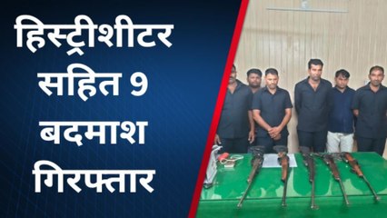 मथुरा: पुलिस मुठभेड़ में हिस्ट्रीशीटर सहित 9 गिरफ्तार, रायफलें और पिस्टल बरामद