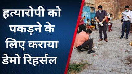 शामली: बच्चे की हत्या से पर्दा उठाने को पुलिस ने वारदात का किया "री-क्रिएशन"