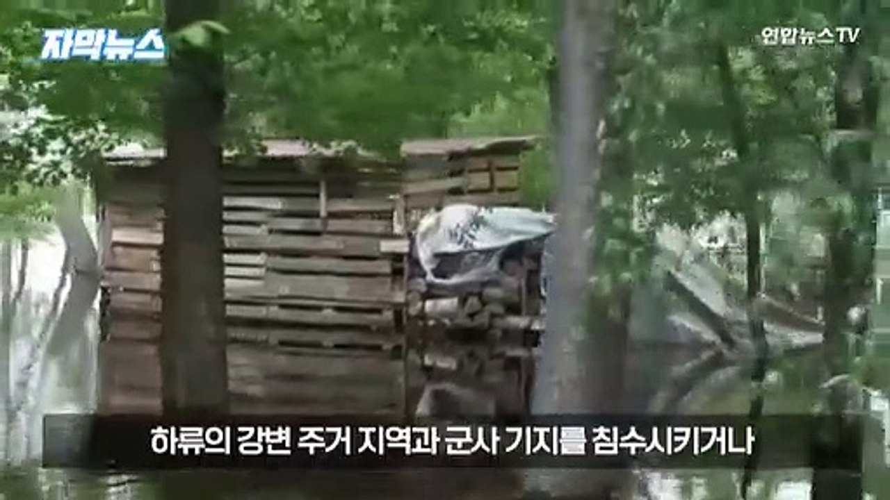 [자막뉴스] 하다하다 '홍수'를 무기로 쓰는 러시아…미사일로 우크라 댐 폭파