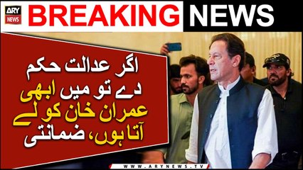 Advocate Muhammad Habib submits surety bonds on behalf of Imran Khan in Lahore ATC