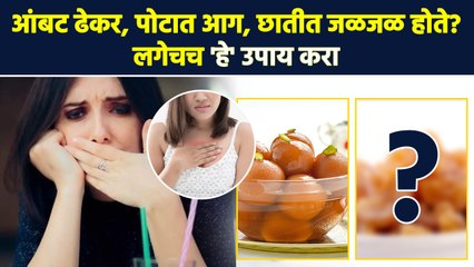 पित्ताचा त्रास होईल कायमचा दूर फक्त हे उपाय करा How to Get Rid of Acidity |Acid Reflux Treatment MA3